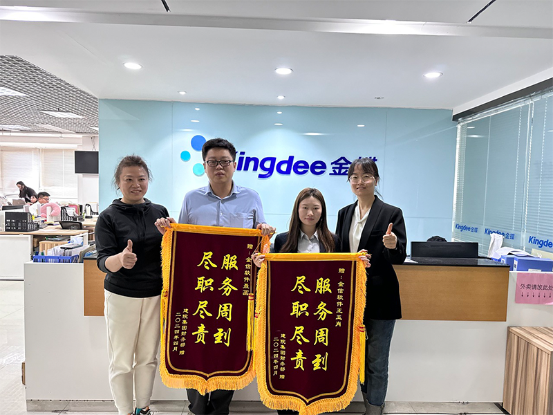 服务部 实施部锦旗