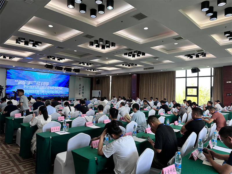 安徽省新材料行业数字化转型培训班